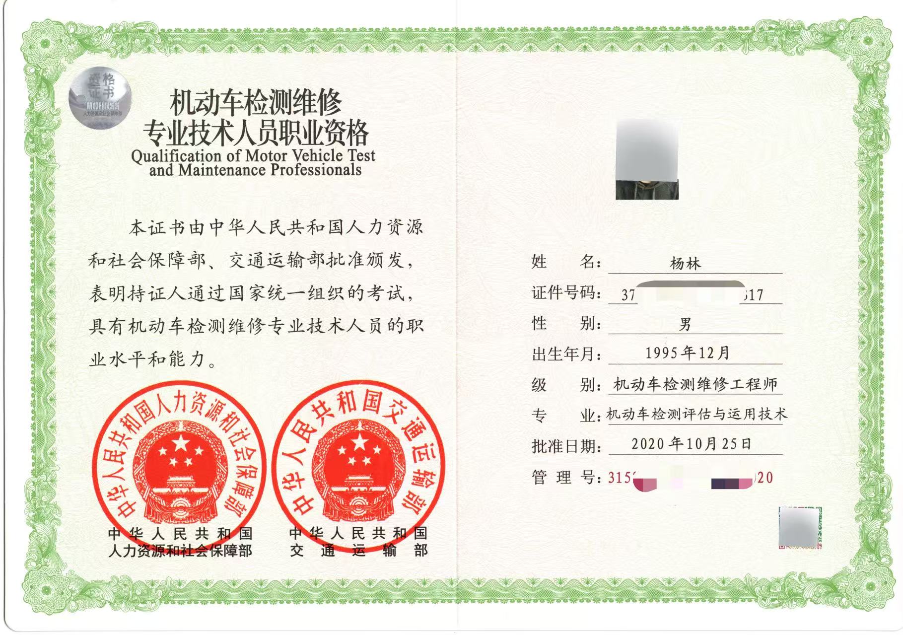 职业资格证书5