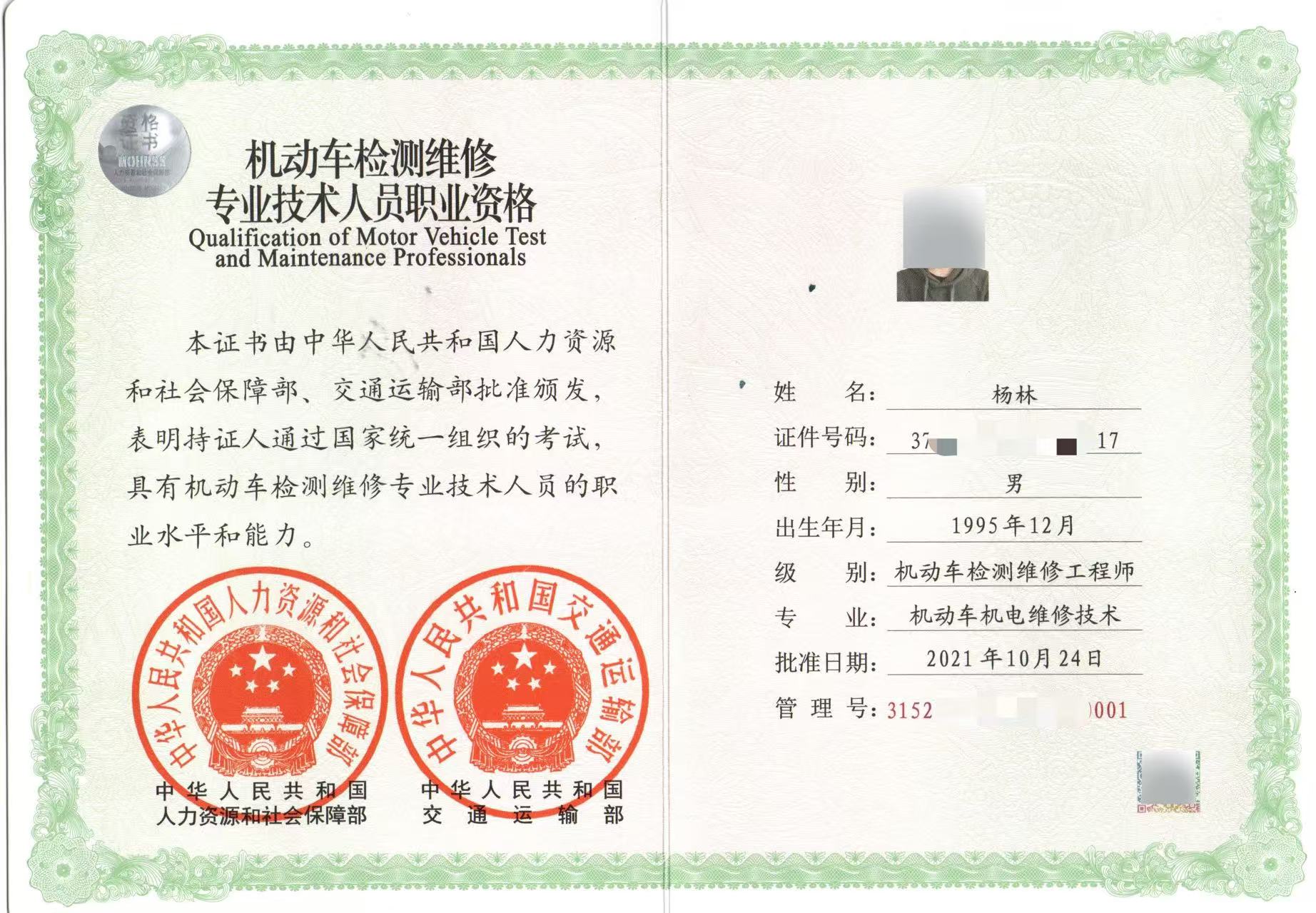 职业资格证书7